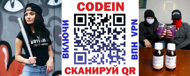 Кодеин Purple Drank  ссылка на мегу ссылка  Кологрив  где продают наркотики 