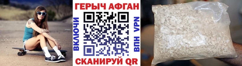 ГЕРОИН белый  Кологрив 