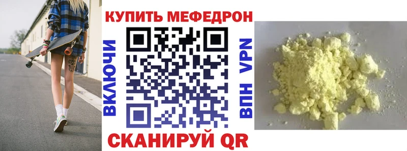 Меф мука Кологрив